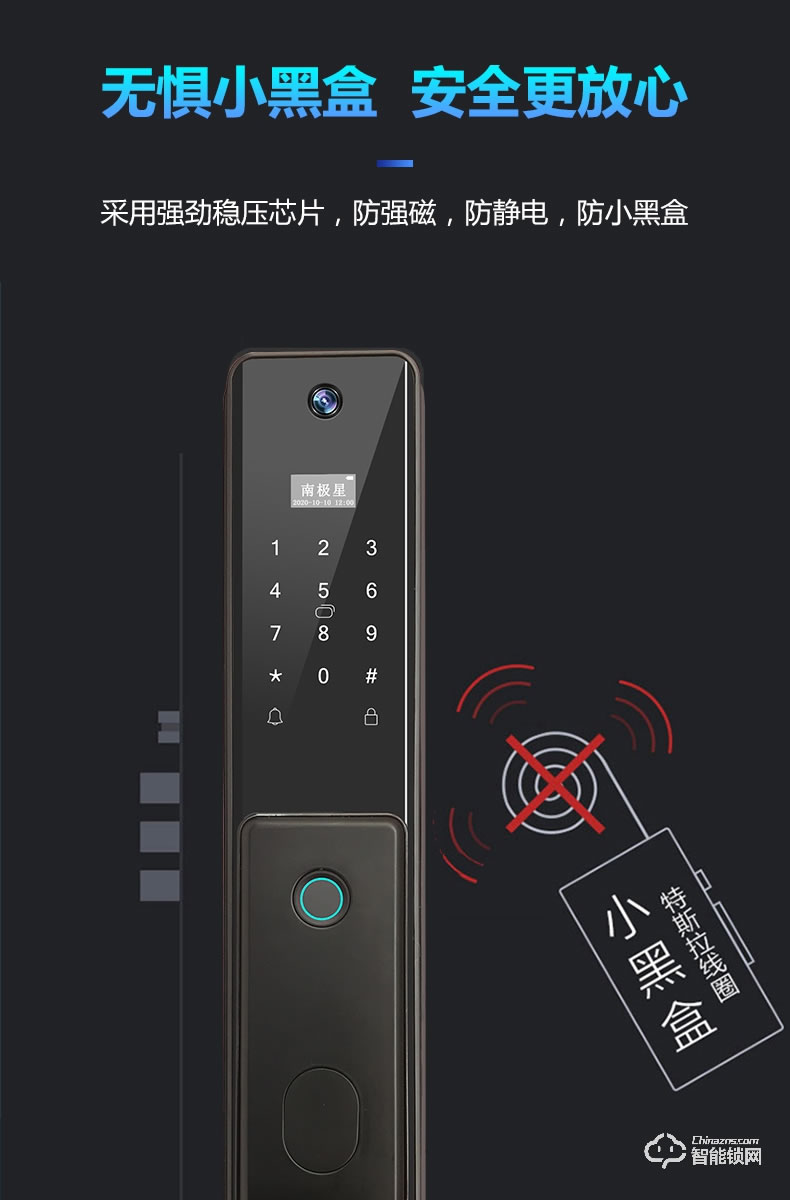 南极星智能锁 N6家用全自动猫眼可视密码锁