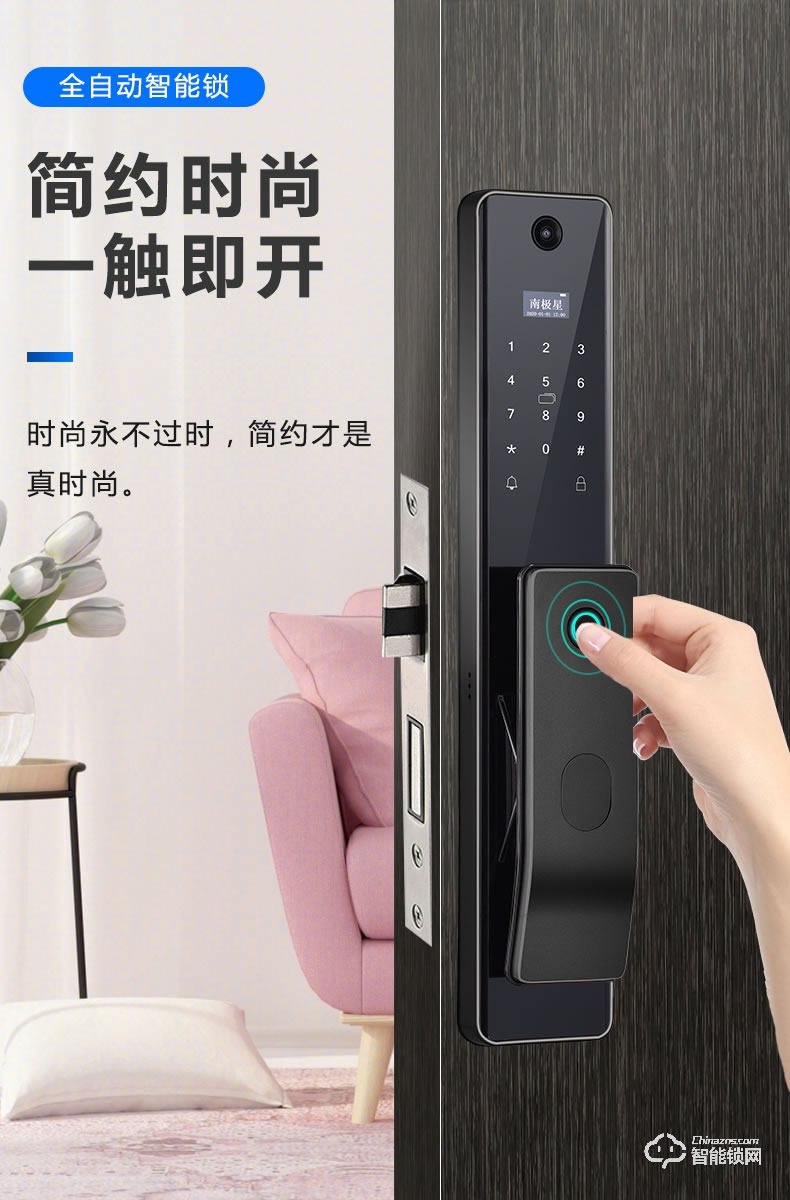 南极星智能锁 N6【猫眼WiFi版】全自动猫眼可视密码锁