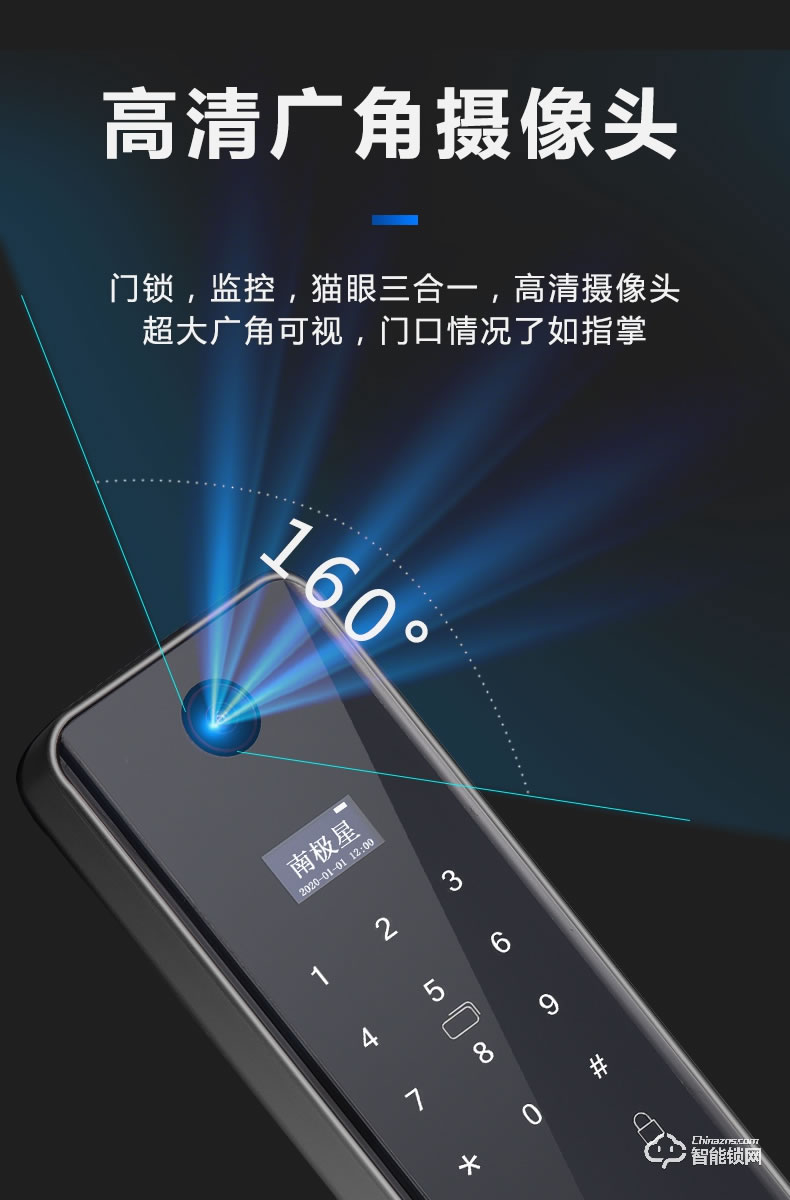 南极星智能锁 N6【猫眼WiFi版】全自动猫眼可视密码锁