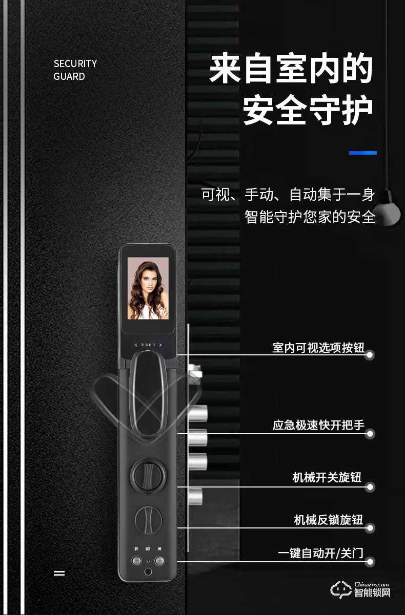 南极星智能锁 N6【猫眼WiFi版】全自动猫眼可视密码锁