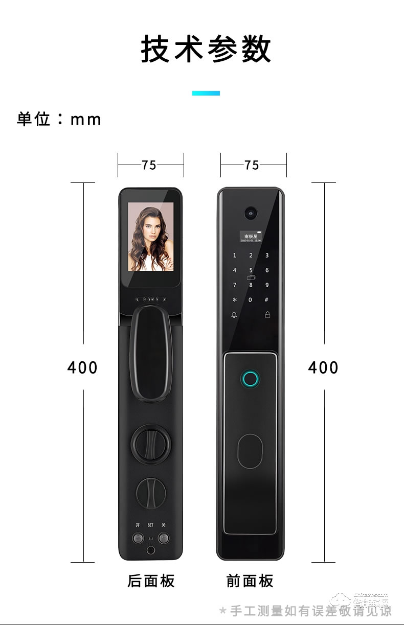 南极星智能锁 N6【猫眼WiFi版】全自动猫眼可视密码锁