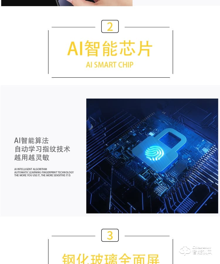 艾迪亚克智能锁 Y1全自动直板密码指纹锁
