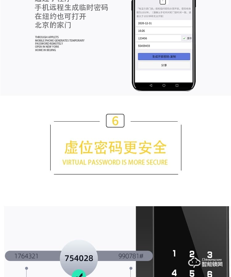 艾迪亚克智能锁 Y1全自动直板密码指纹锁