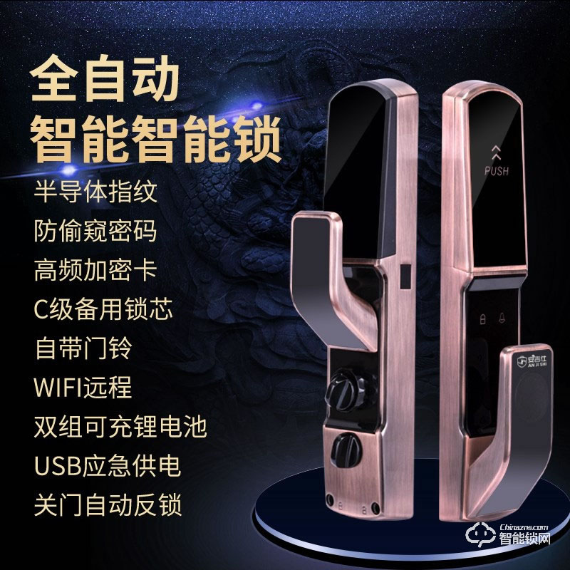安吉仕智能锁 AJS-078全自动推拉款指纹锁防盗门锁