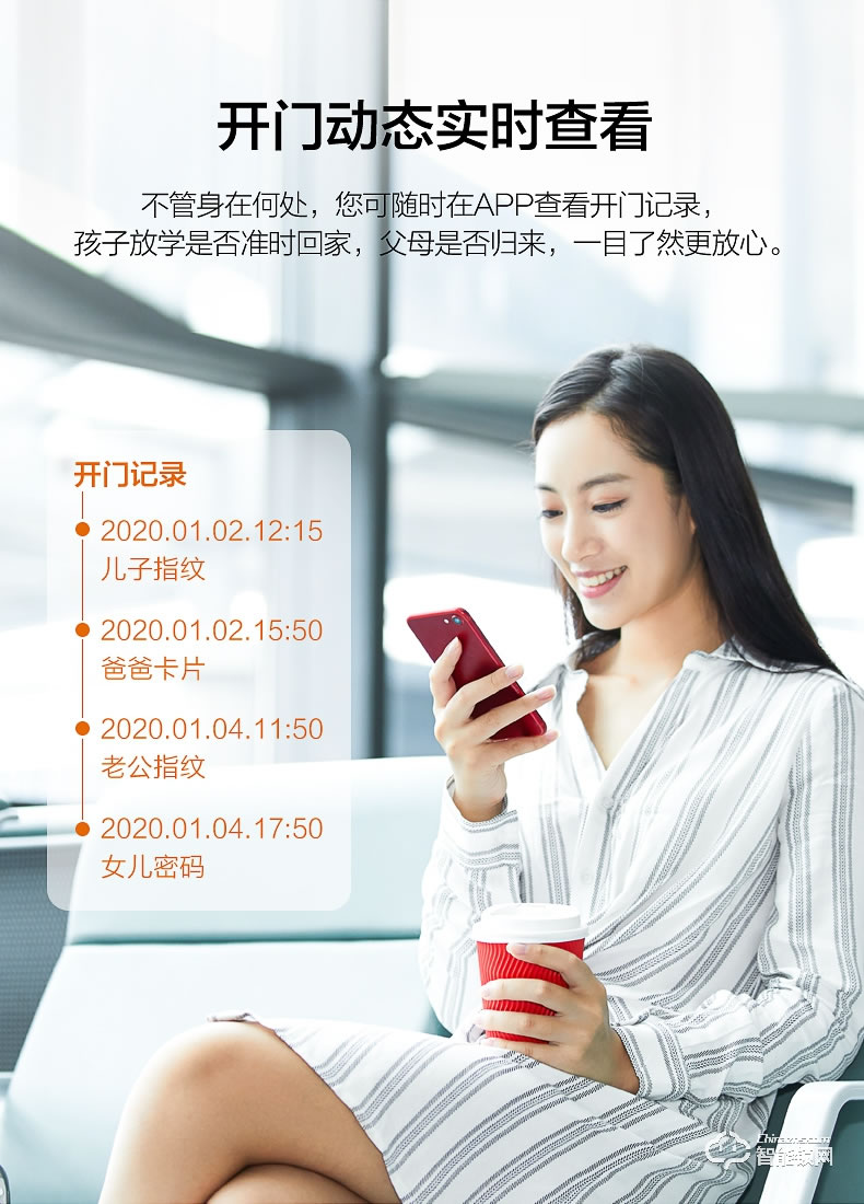 海尔智能锁 E68家用防盗门大门电子锁