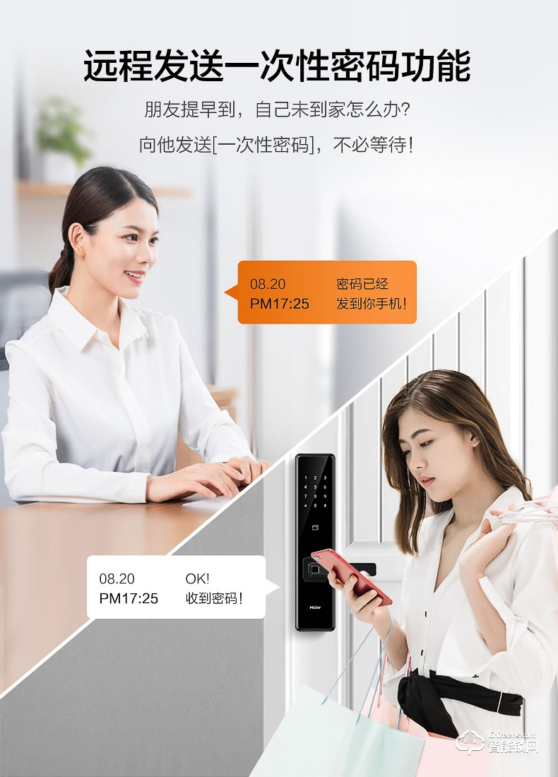 海尔智能锁 E68家用防盗门大门电子锁