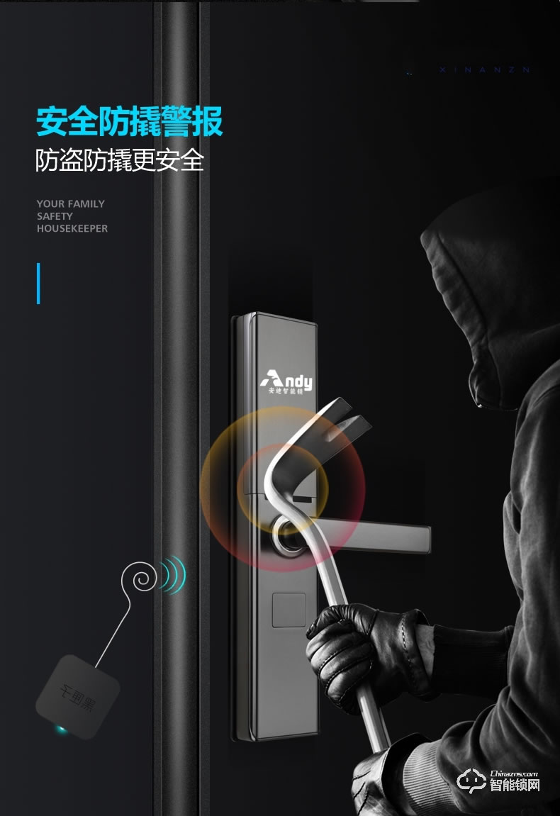 安迪智能锁 T6全自动滑盖电子锁