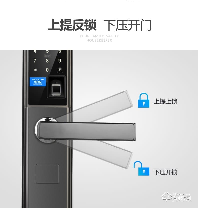 安迪智能锁 T6全自动滑盖电子锁