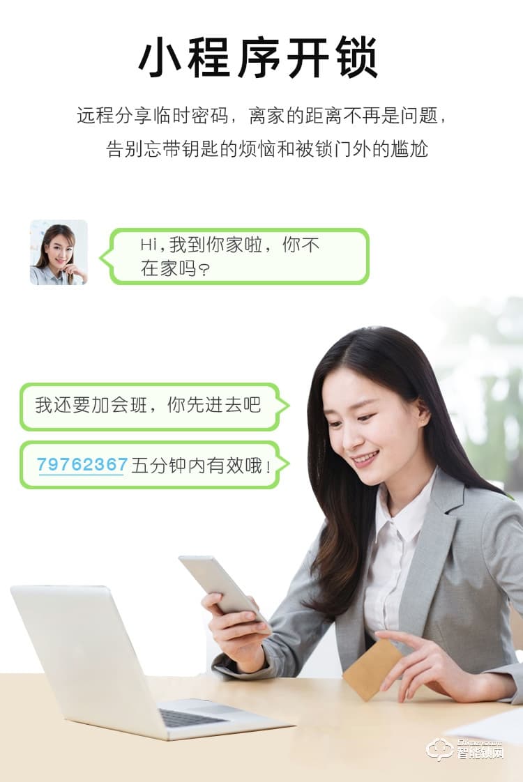 省馨智能锁 A11全自动电子锁家用密码锁