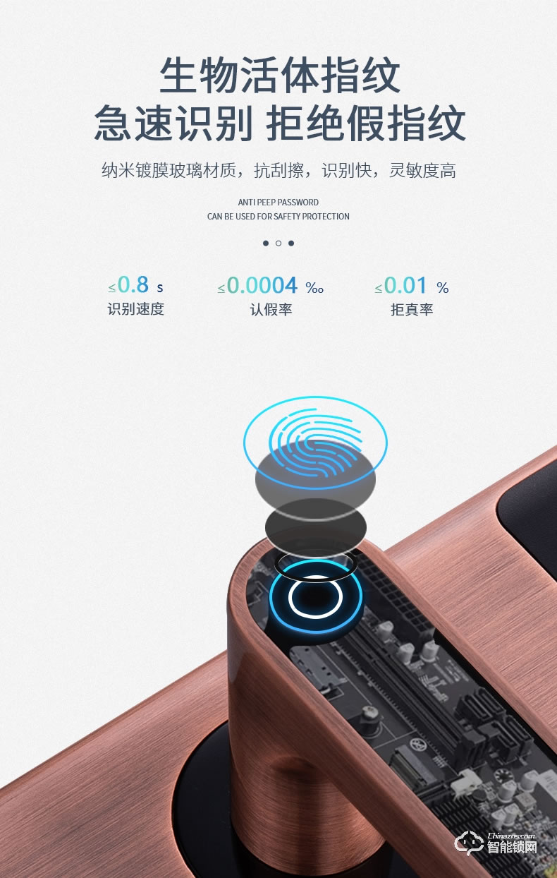 科沃迪智能锁 A9家用防盗门木门密码指纹锁