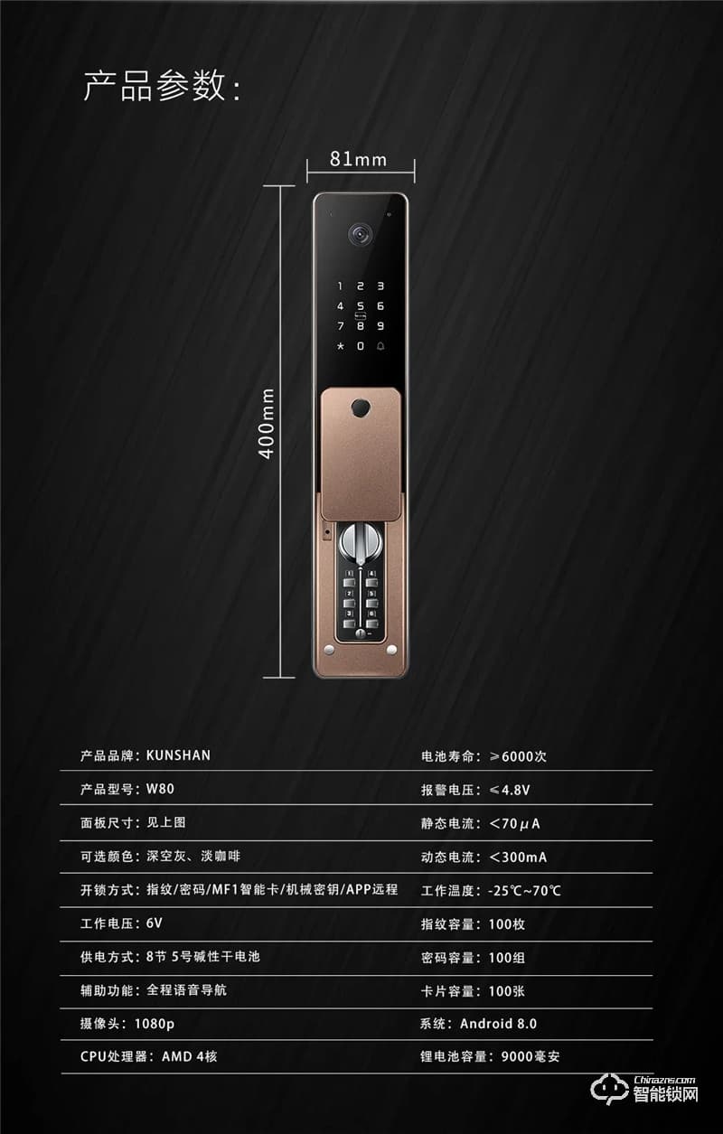 琨山通用智能锁 W80家用防盗门视频智能锁电子锁