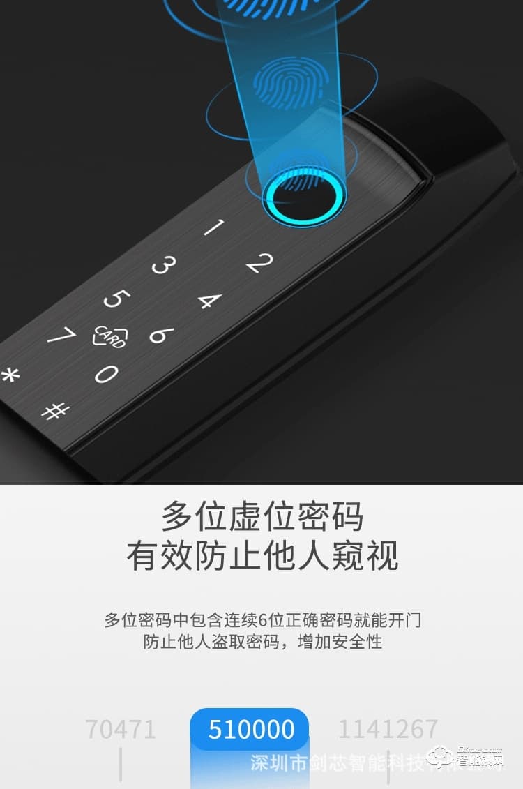 剑芯智能锁 JX01无钥家用智能锁
