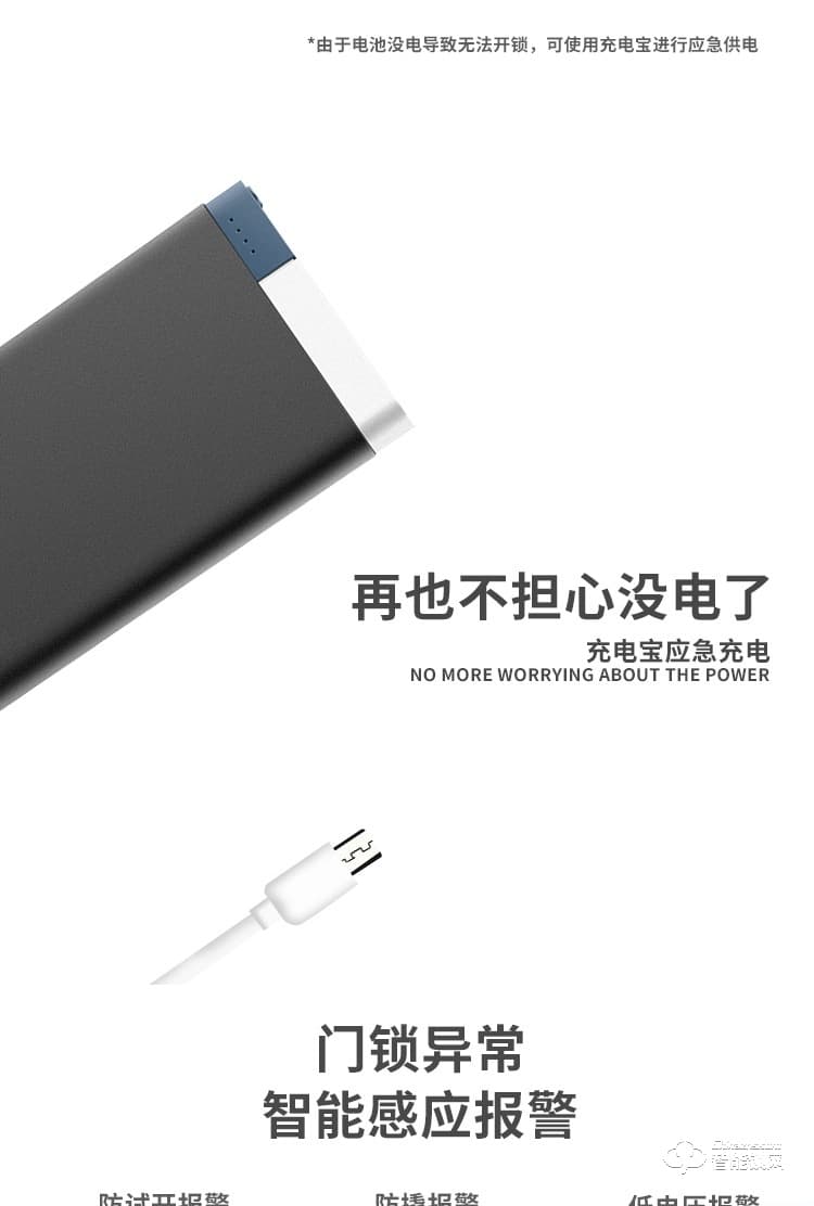 剑芯智能锁 JX01无钥家用智能锁