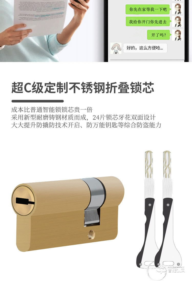 剑芯智能锁 JX01无钥家用智能锁