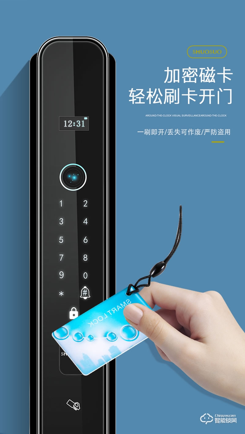 安耐智能锁 海之蓝全自动智能锁