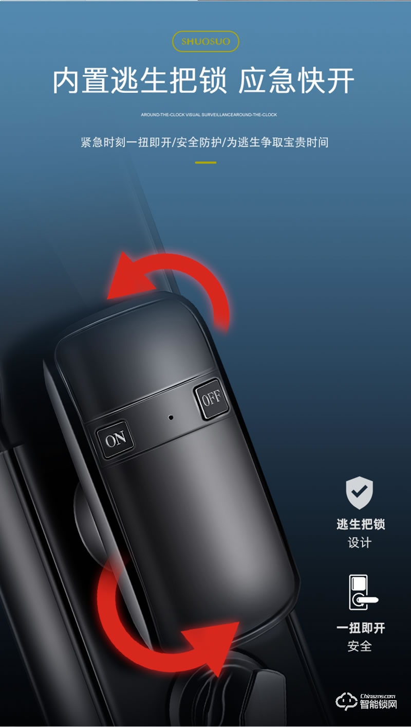 安耐智能锁 海之蓝全自动智能锁