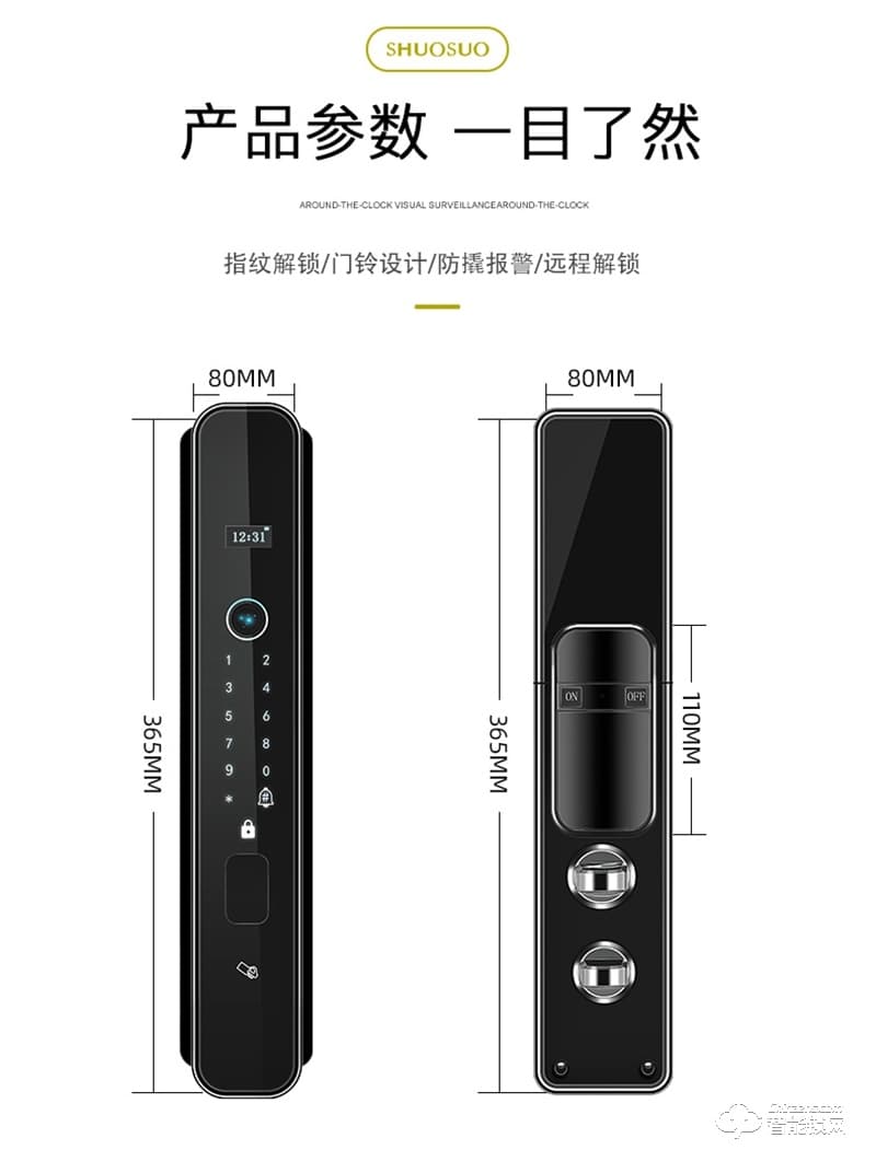安耐智能锁 海之蓝全自动智能锁