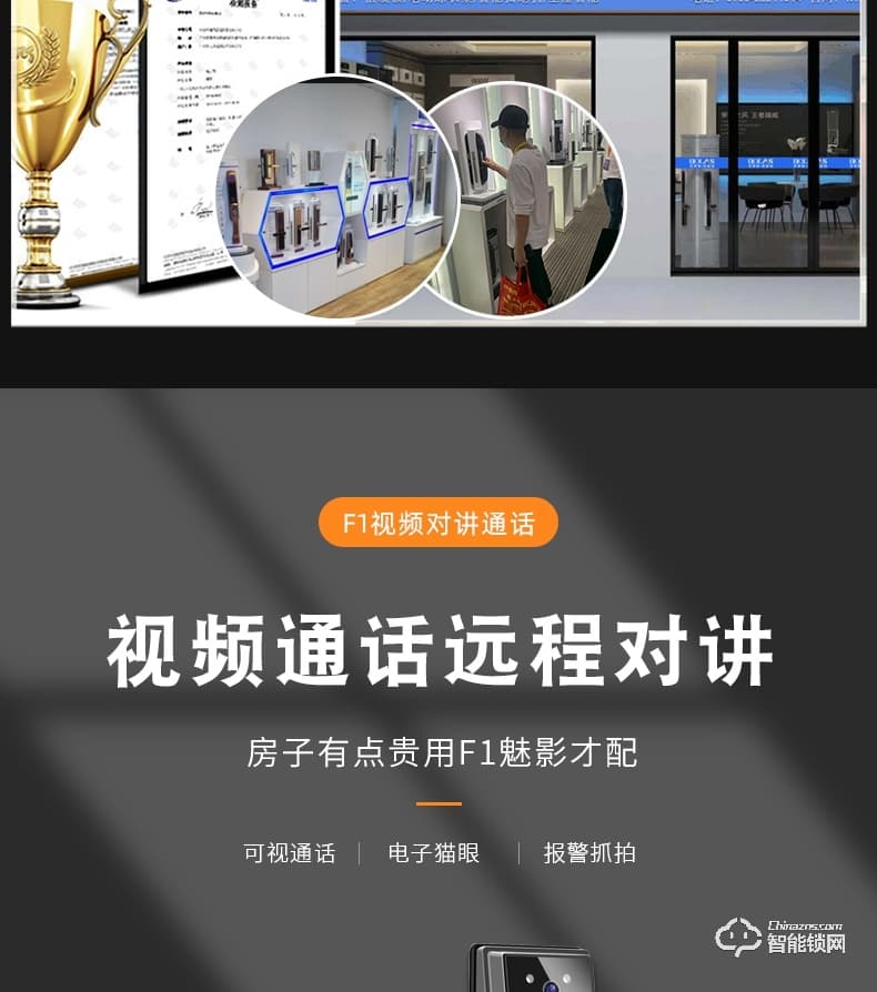 宝莱斯智能锁 F1家用全自动智能锁