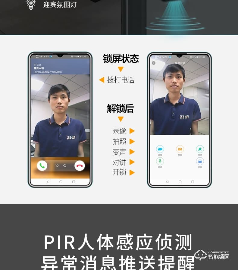 宝莱斯智能锁 F1家用全自动智能锁