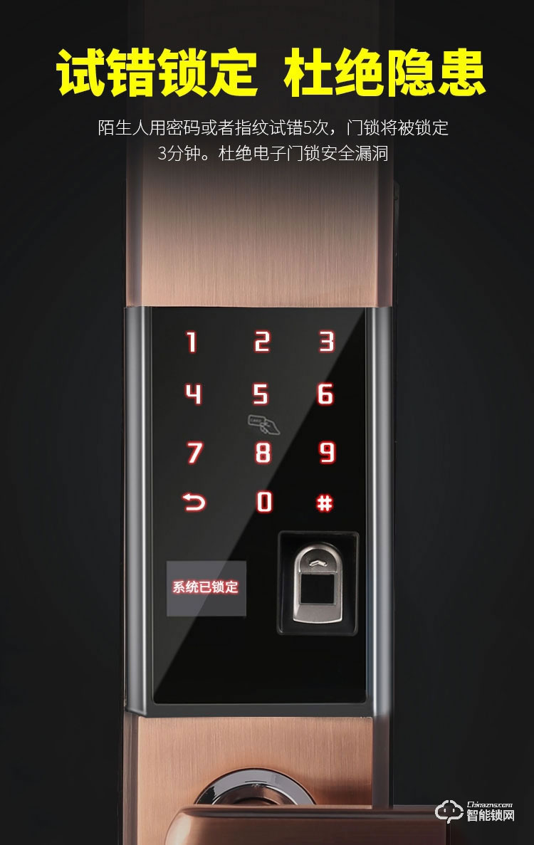顾乐智能锁 808家用指纹智能锁