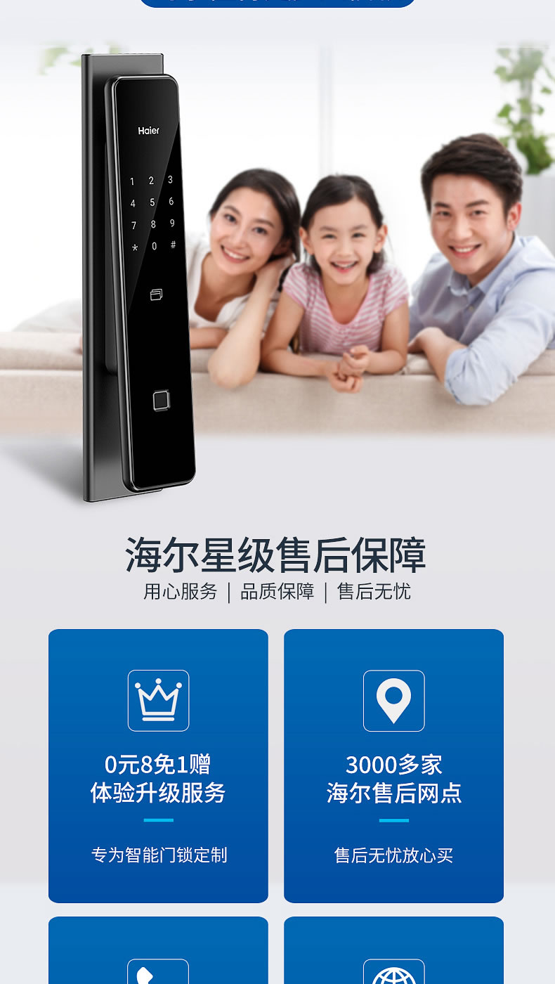 海尔Haier智能锁全自动指纹锁家用防盗门锁十大品牌电子锁推拉密码锁66P