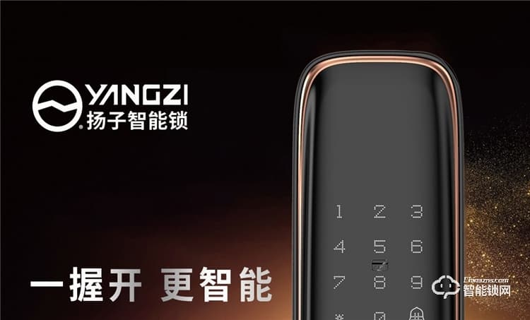 扬子智能锁 S1半自动直板密码指纹锁