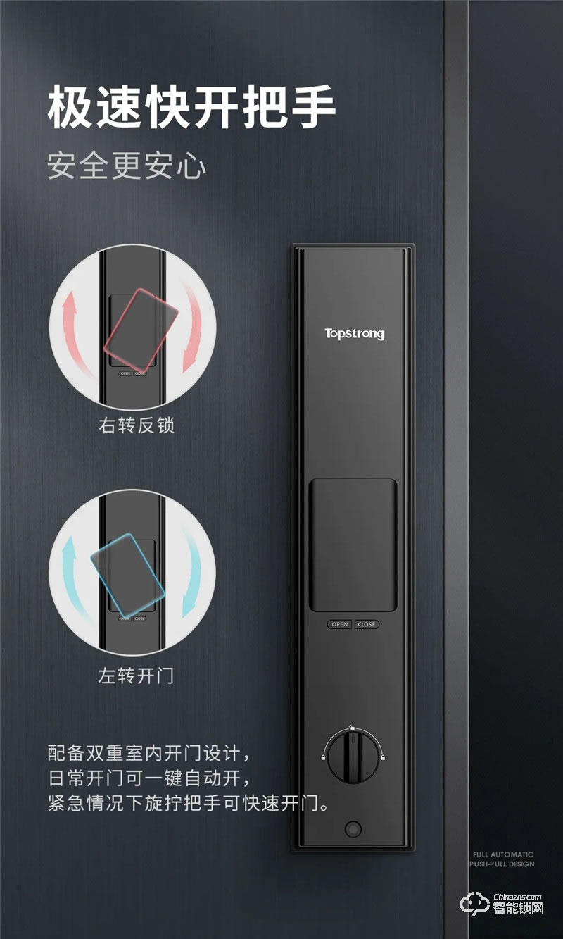 顶固智能锁 T2全自动推拉智能锁