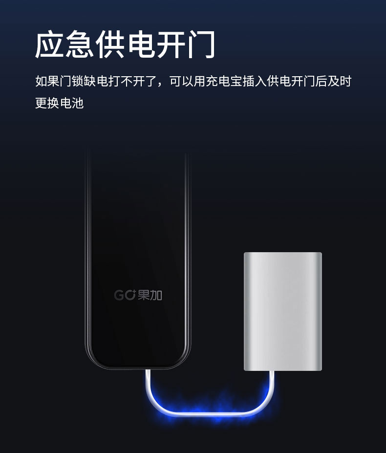 果加智能锁F0T 公寓民宿密码锁 APP远程下发密码 刷卡开锁