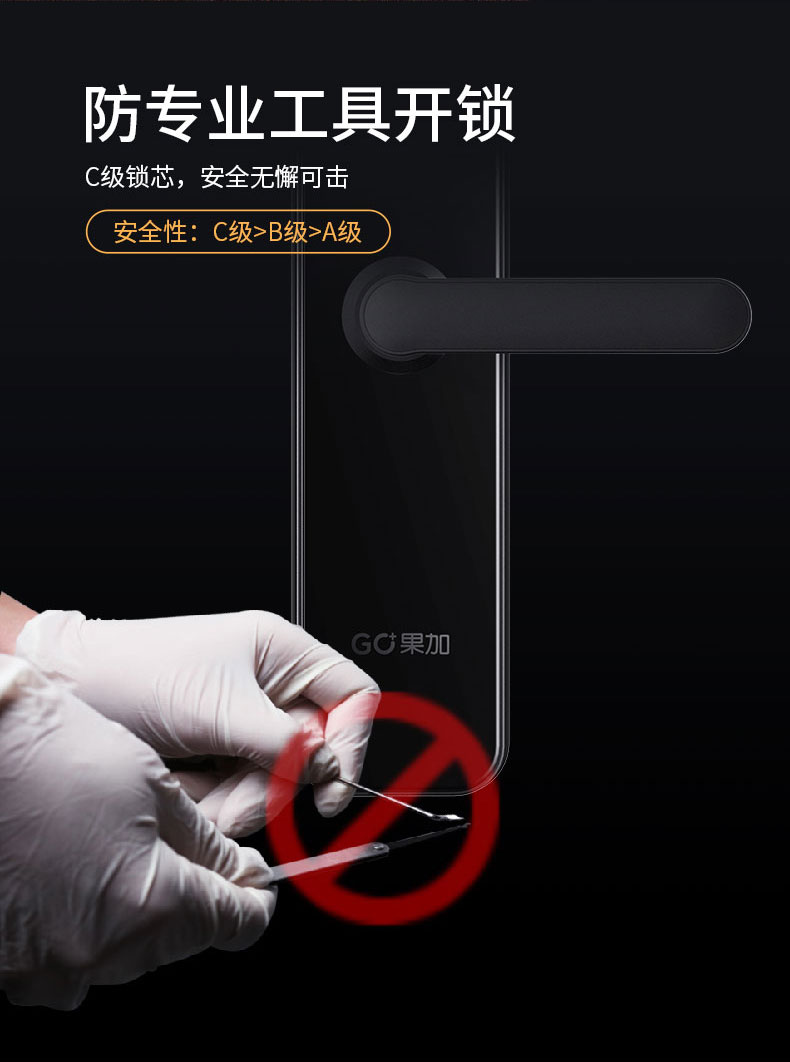 果加智能锁F0T 公寓民宿密码锁 APP远程下发密码 刷卡开锁