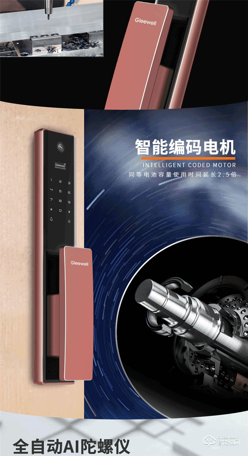 格里维尔梦之翼M8全自动可视猫眼指纹锁