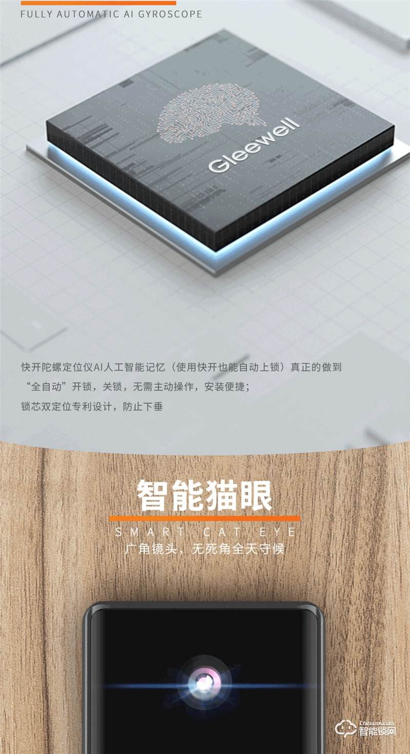 格里维尔梦之翼M8全自动可视猫眼指纹锁