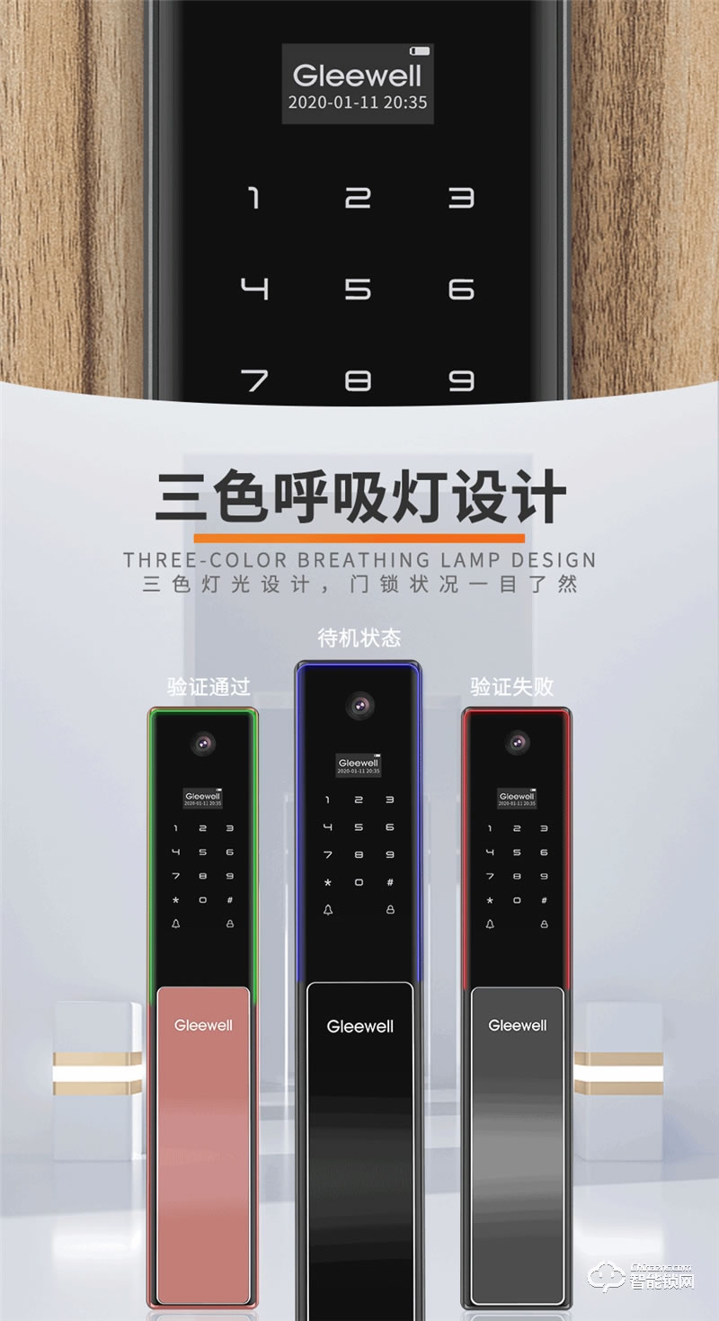 格里维尔梦之翼M8全自动可视猫眼指纹锁