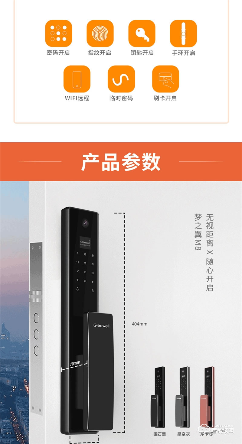 格里维尔梦之翼M8全自动可视猫眼指纹锁