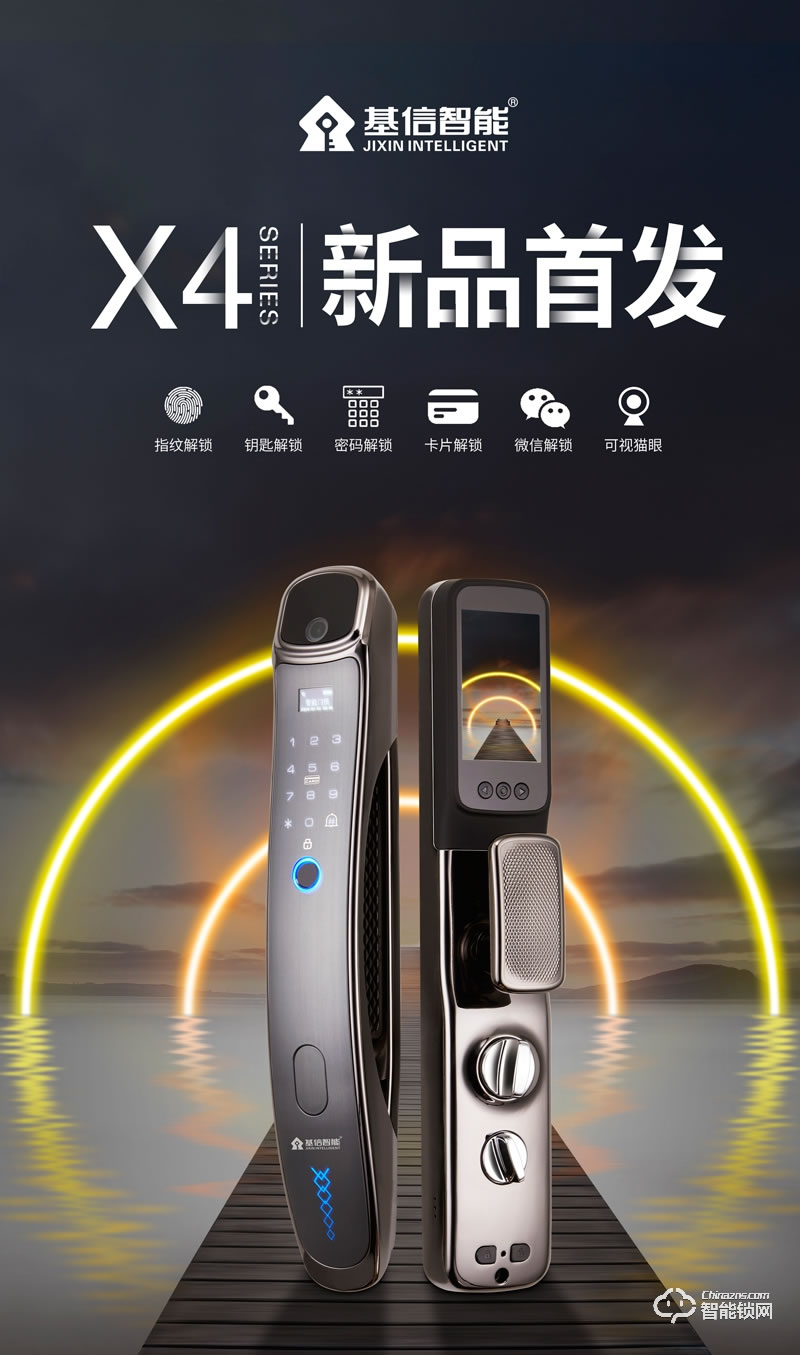 基信X4智能锁 瑞典FPC半导体指纹头