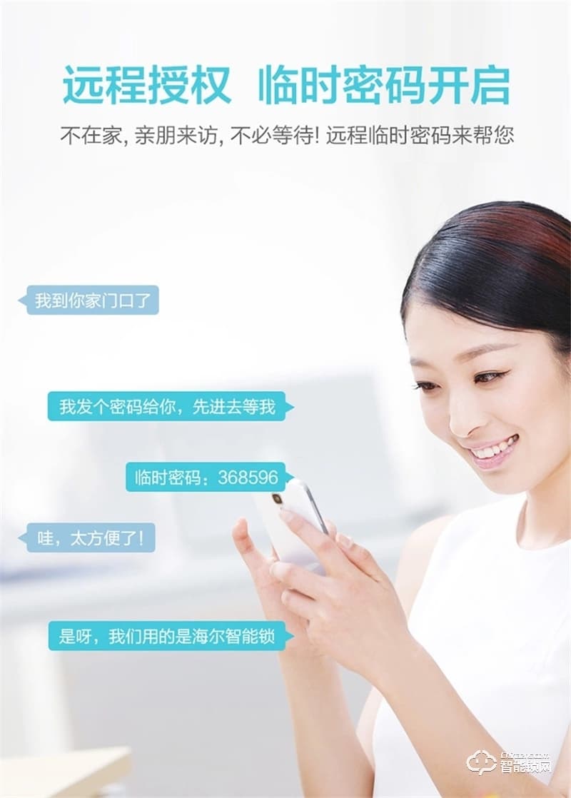 海尔智能锁S30 3D人脸解锁智享Al生活