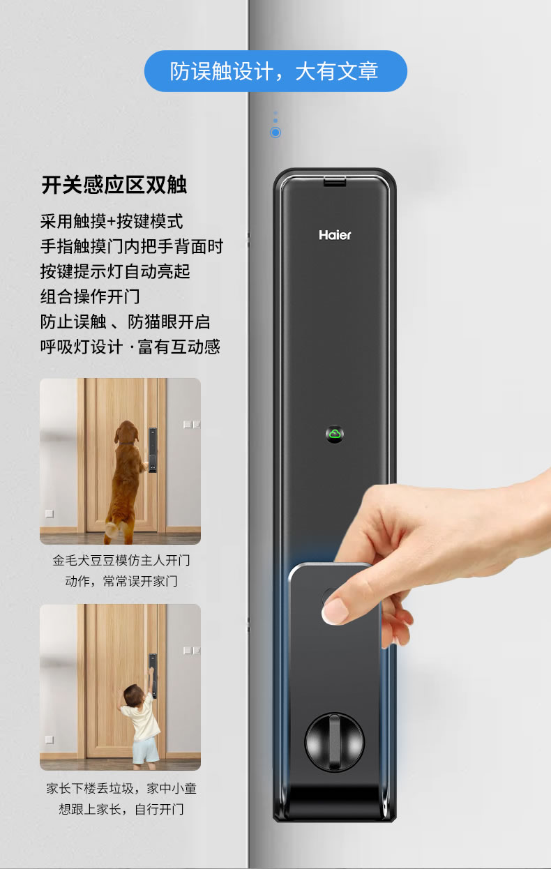 海尔智能锁3D人脸识别指纹锁23V可视猫眼密码锁家用锁V23