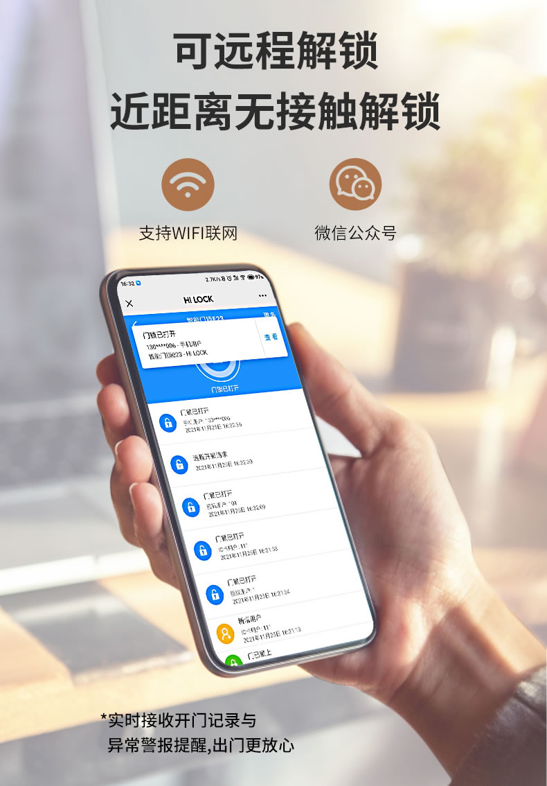 海尔智能锁23E指纹锁家用防盗门密码锁E23