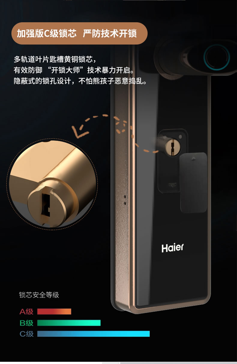 海尔智能锁23E指纹锁家用防盗门密码锁E23