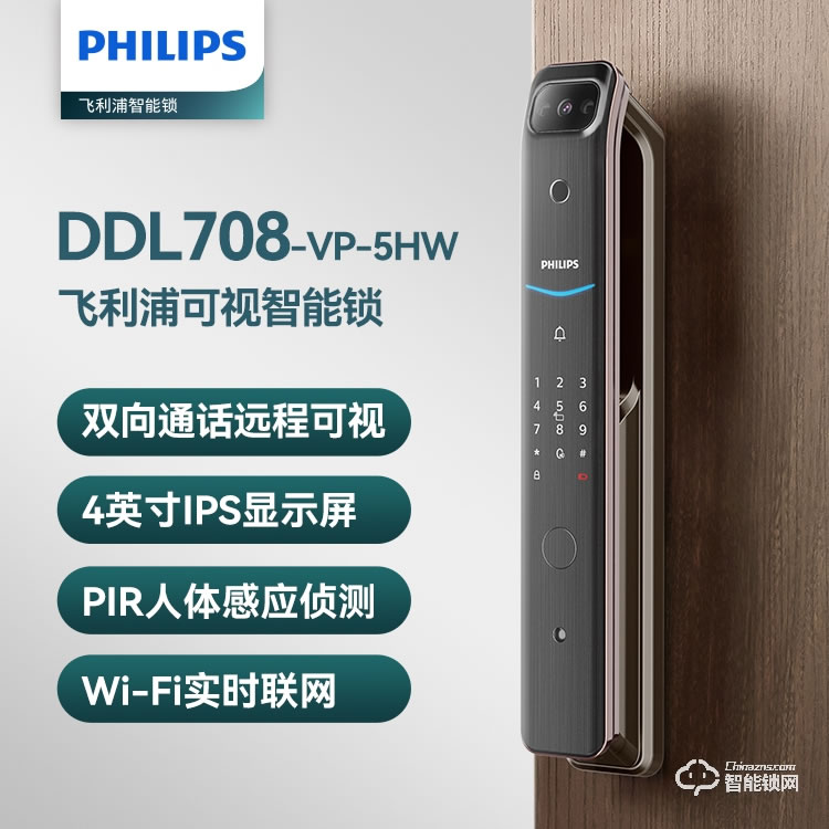 飞利浦可视智能锁DDL708-VP-5HW