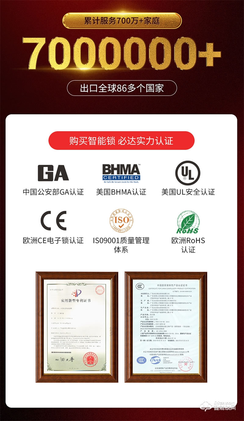 必达智能锁I7 蓝牙联动尽在掌控