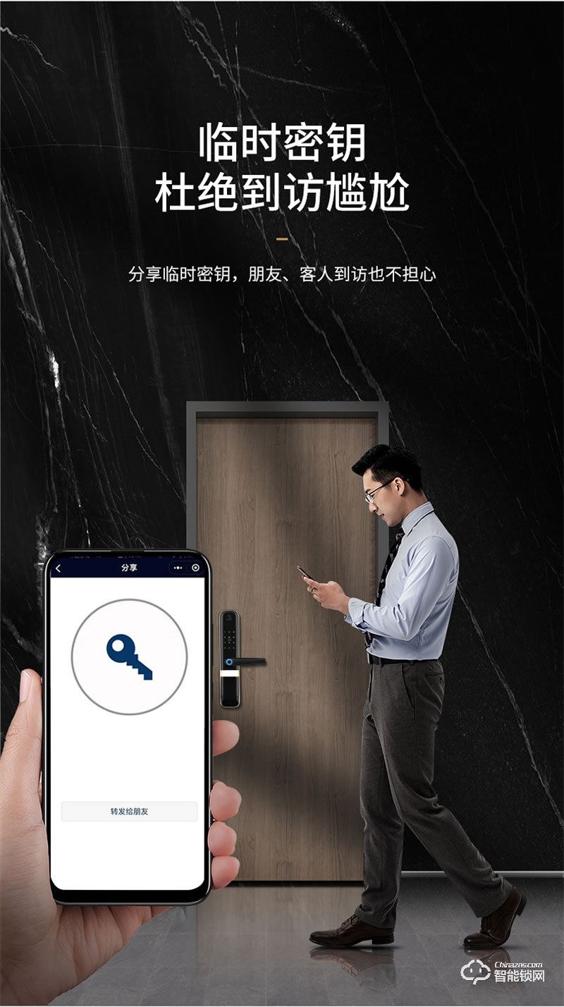 必达智能锁I7 蓝牙联动尽在掌控