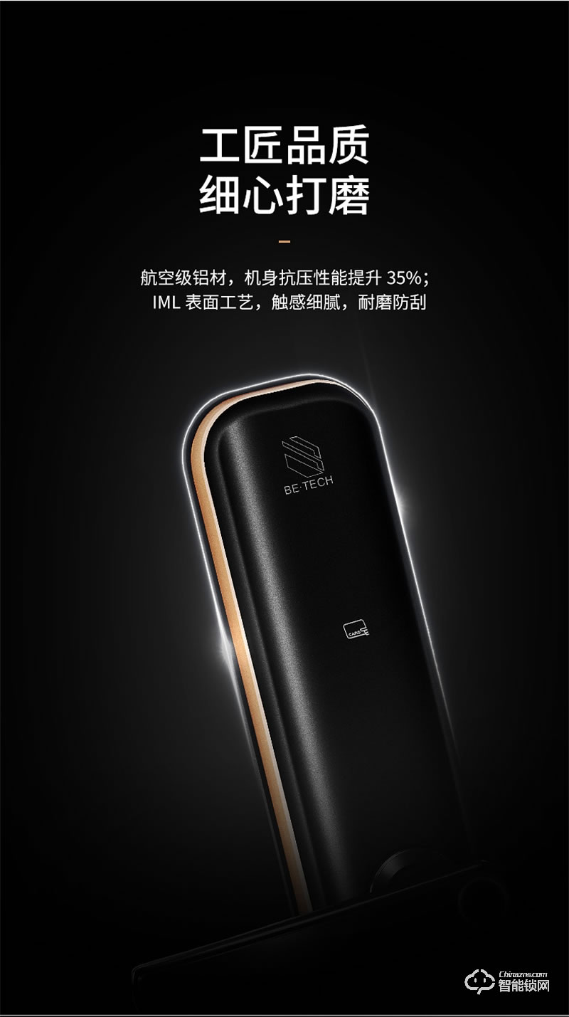 必达智能锁I7 蓝牙联动尽在掌控