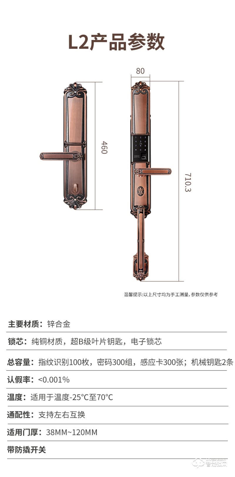 必达智能锁L2 耀世之作 匠心之选