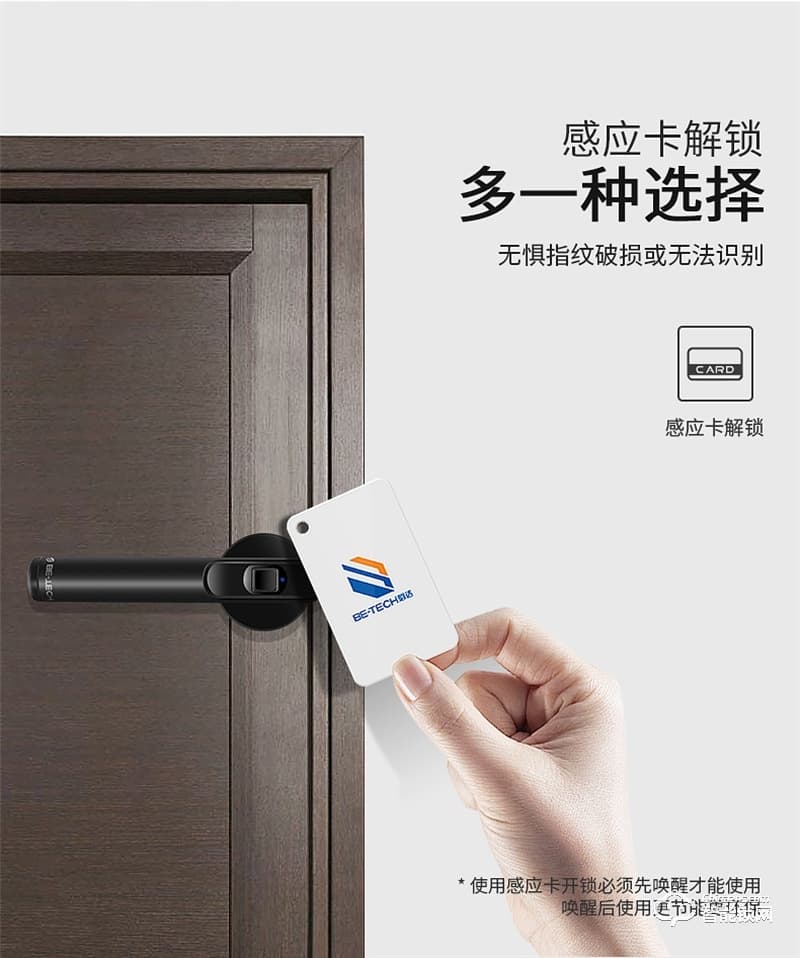 必达智能锁R6 时尚简约 即握即开
