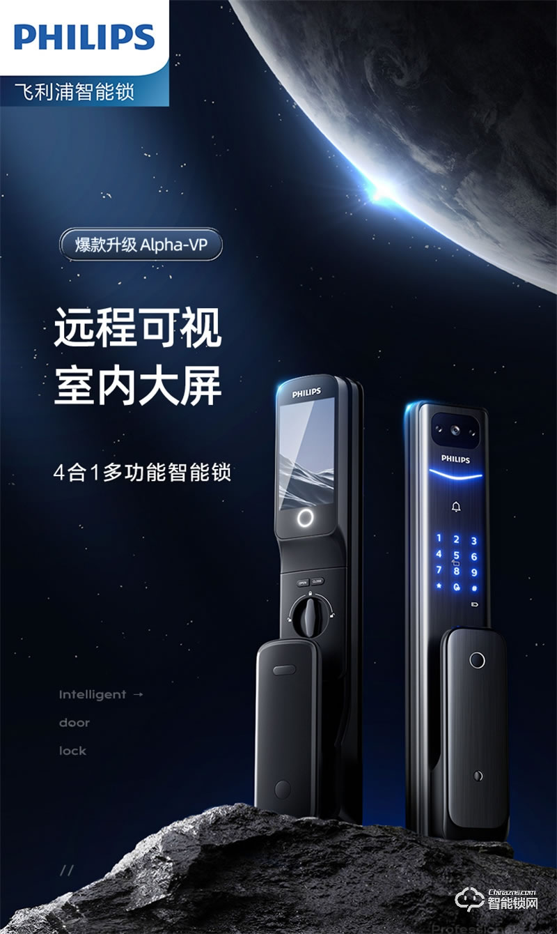 飞利浦智能锁Alpha-VP 可视猫眼带屏家用防盗指纹密码锁