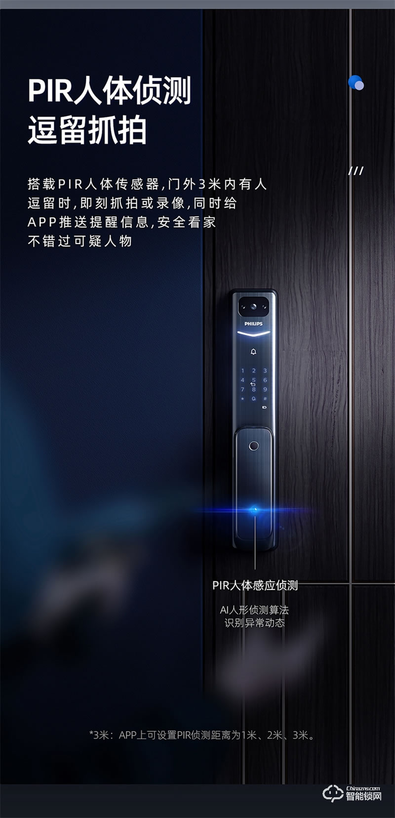 飞利浦智能锁Alpha-VP 可视猫眼带屏家用防盗指纹密码锁