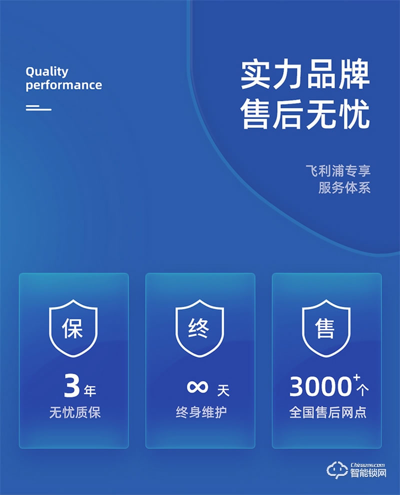 飞利浦智能锁Alpha-VP 可视猫眼带屏家用防盗指纹密码锁