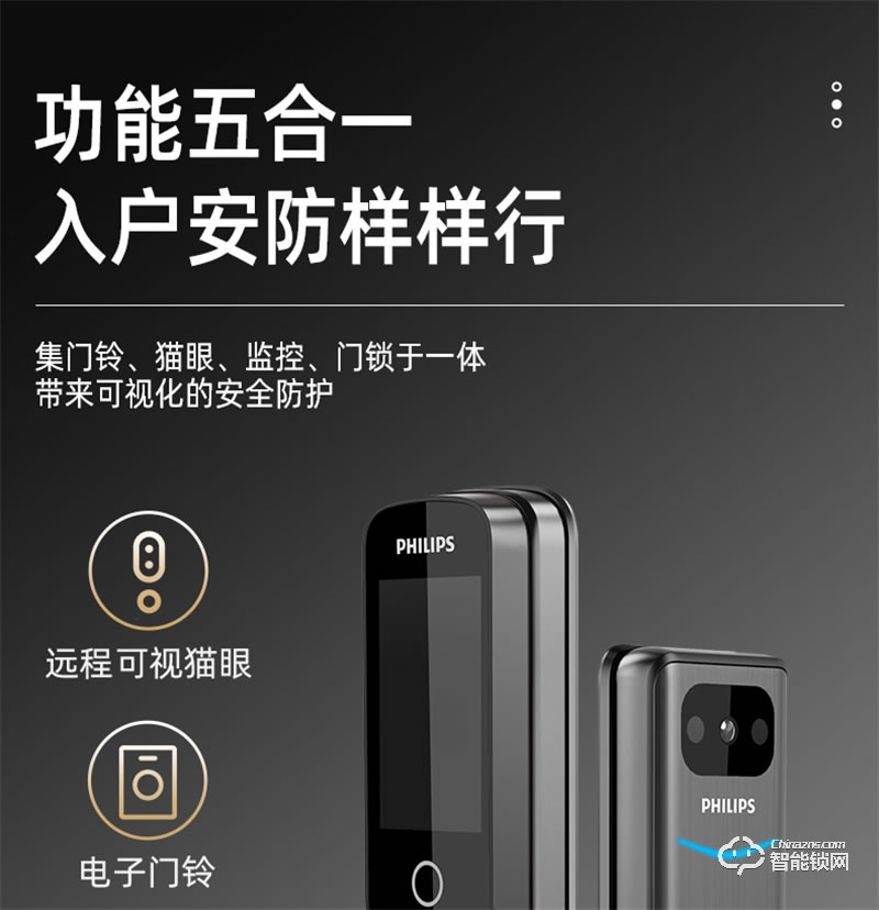 飞利浦阿尔法智能锁 可视猫眼全自动家用指纹锁