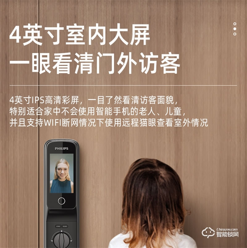 飞利浦阿尔法智能锁 可视猫眼全自动家用指纹锁