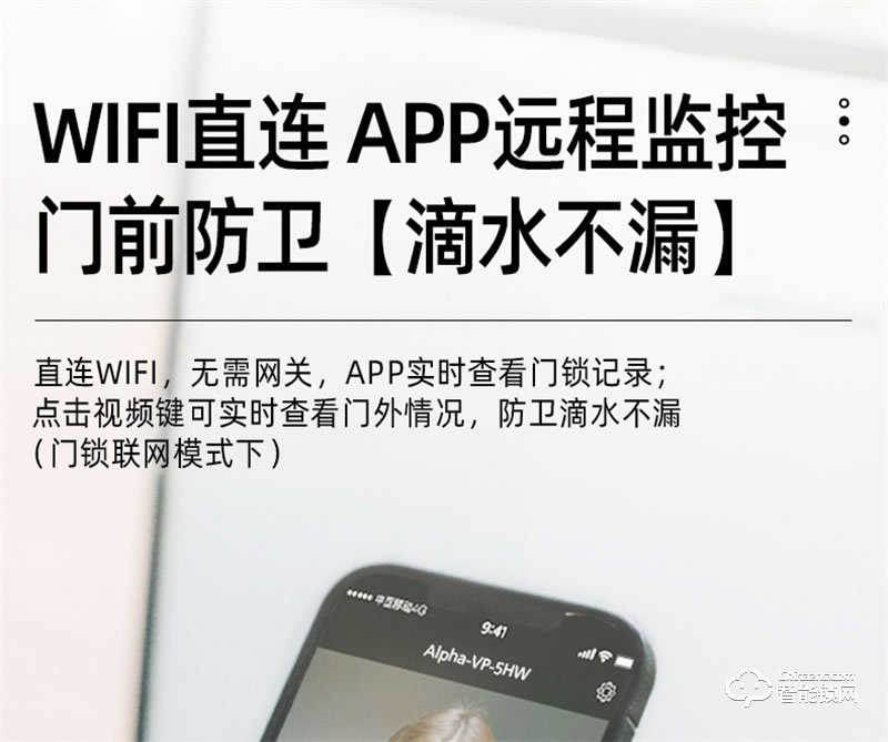 飞利浦阿尔法智能锁 可视猫眼全自动家用指纹锁